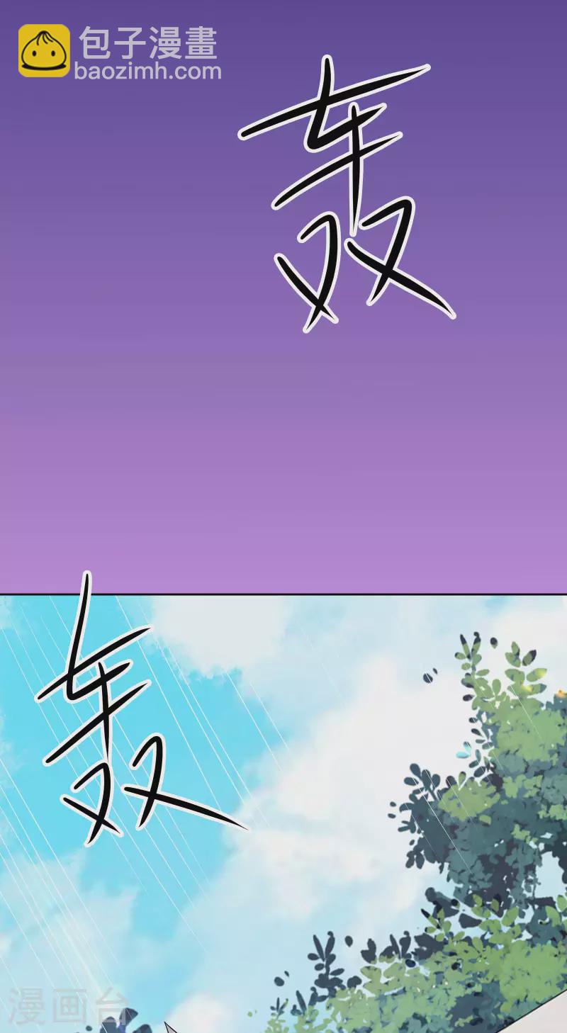 徒弟都是女魔頭 - 第25話 傳出秘境，師徒分散！ - 3