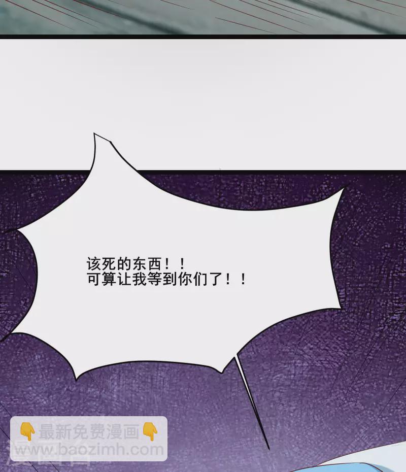 徒弟都是女魔頭 - 第25話 傳出秘境，師徒分散！ - 5