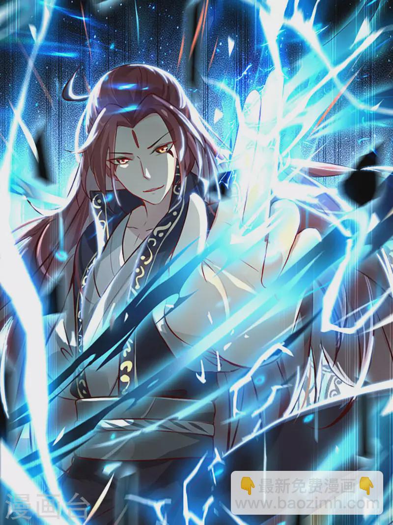 徒弟都是女魔頭 - 第25話 傳出秘境，師徒分散！ - 3