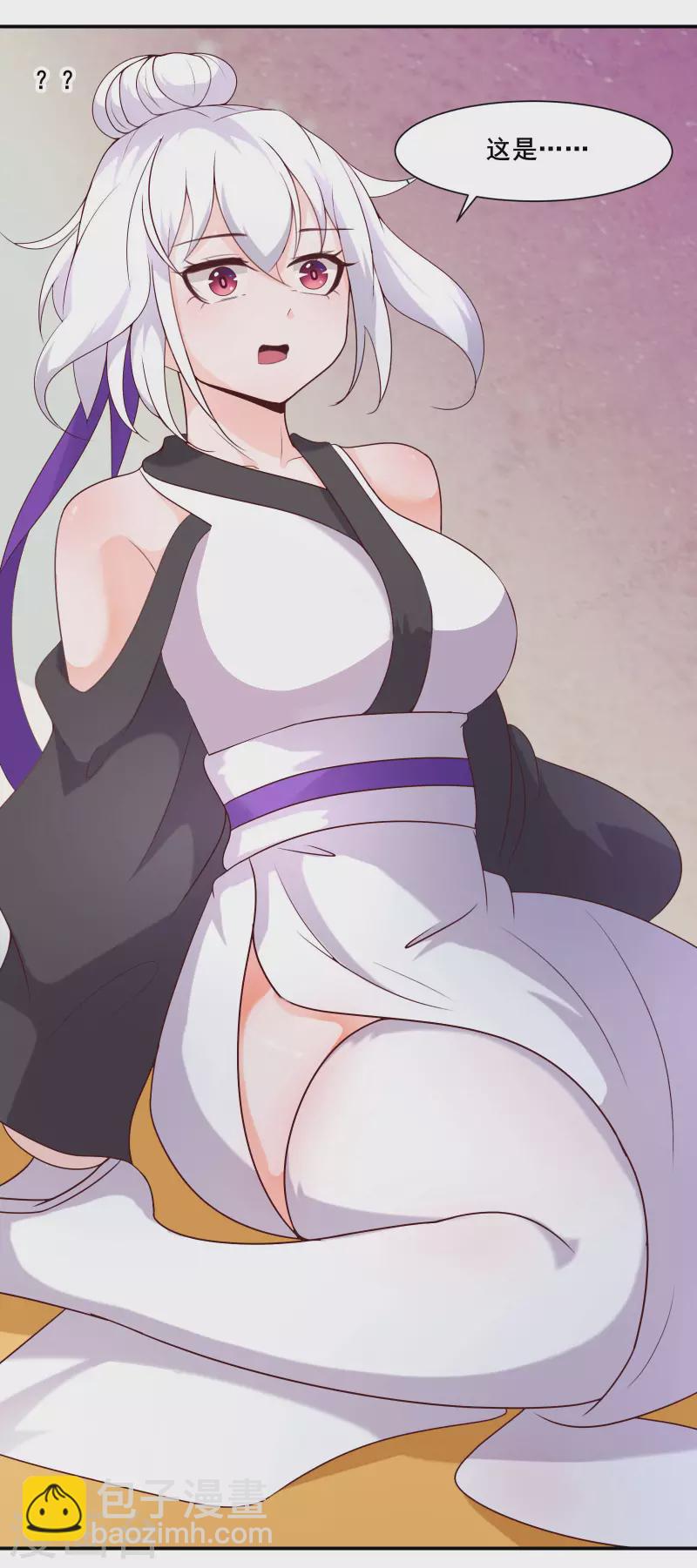 徒弟都是女魔頭 - 第27話 是你欺負了我家丫頭？(1/2) - 2