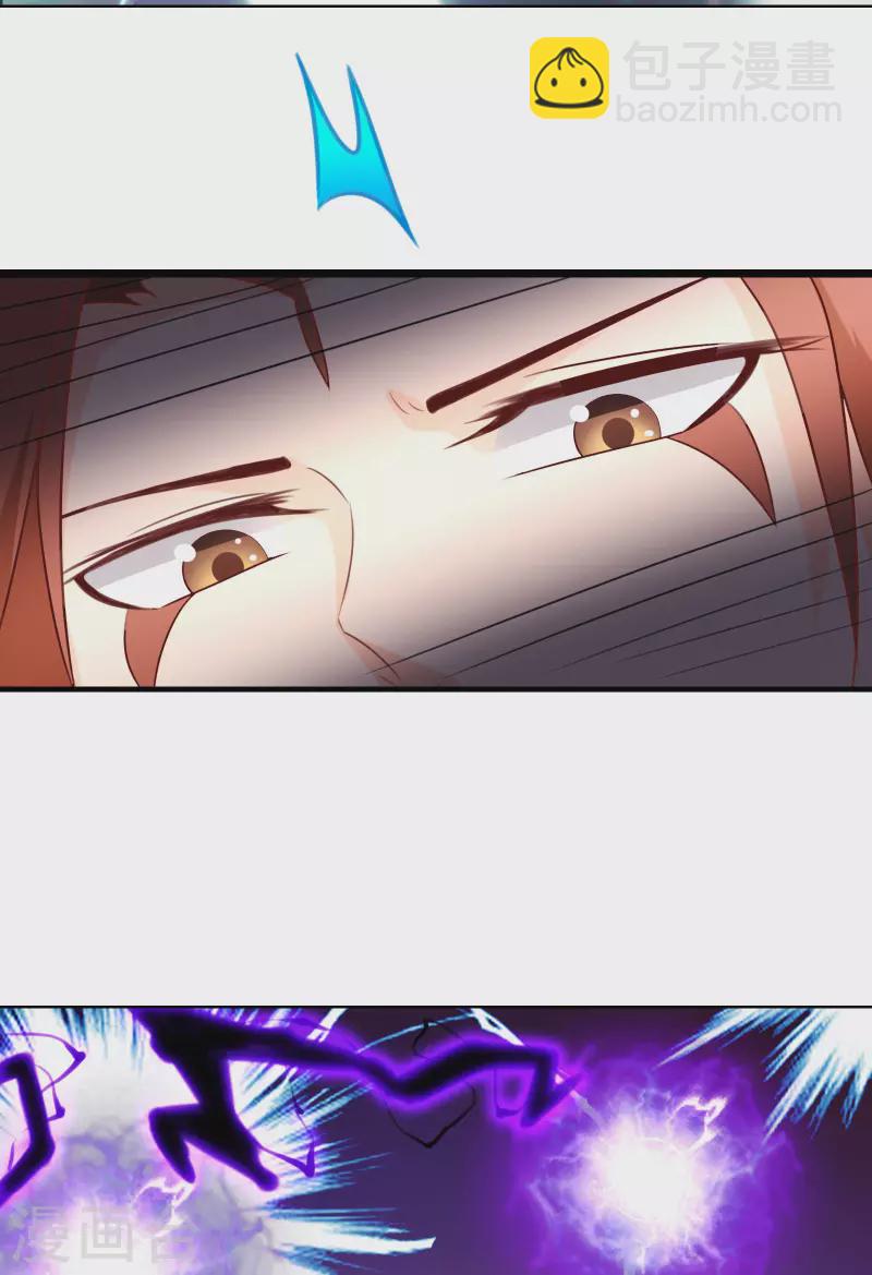 徒弟都是女魔頭 - 第27話 是你欺負了我家丫頭？(1/2) - 3