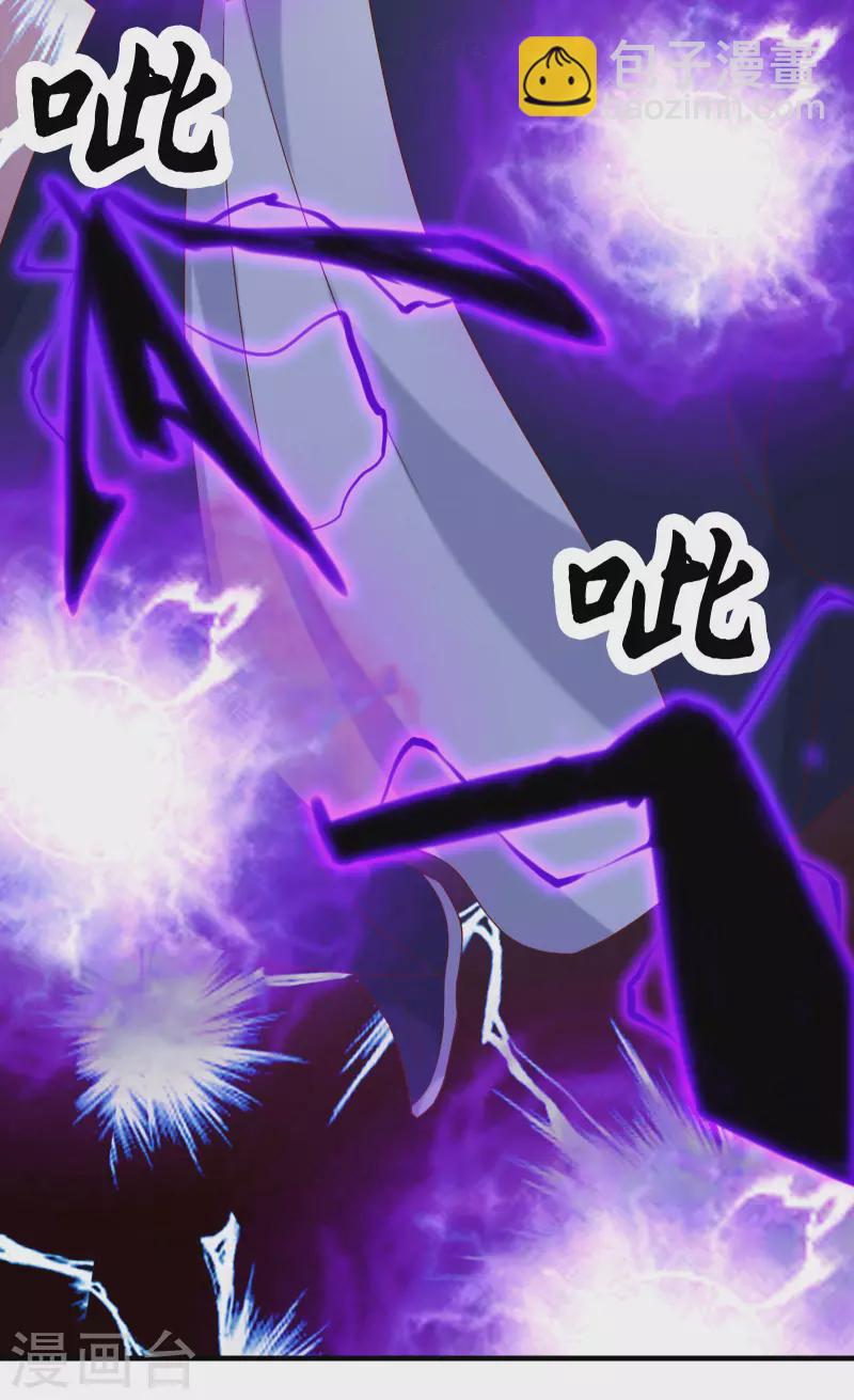 徒弟都是女魔頭 - 第27話 是你欺負了我家丫頭？(1/2) - 5