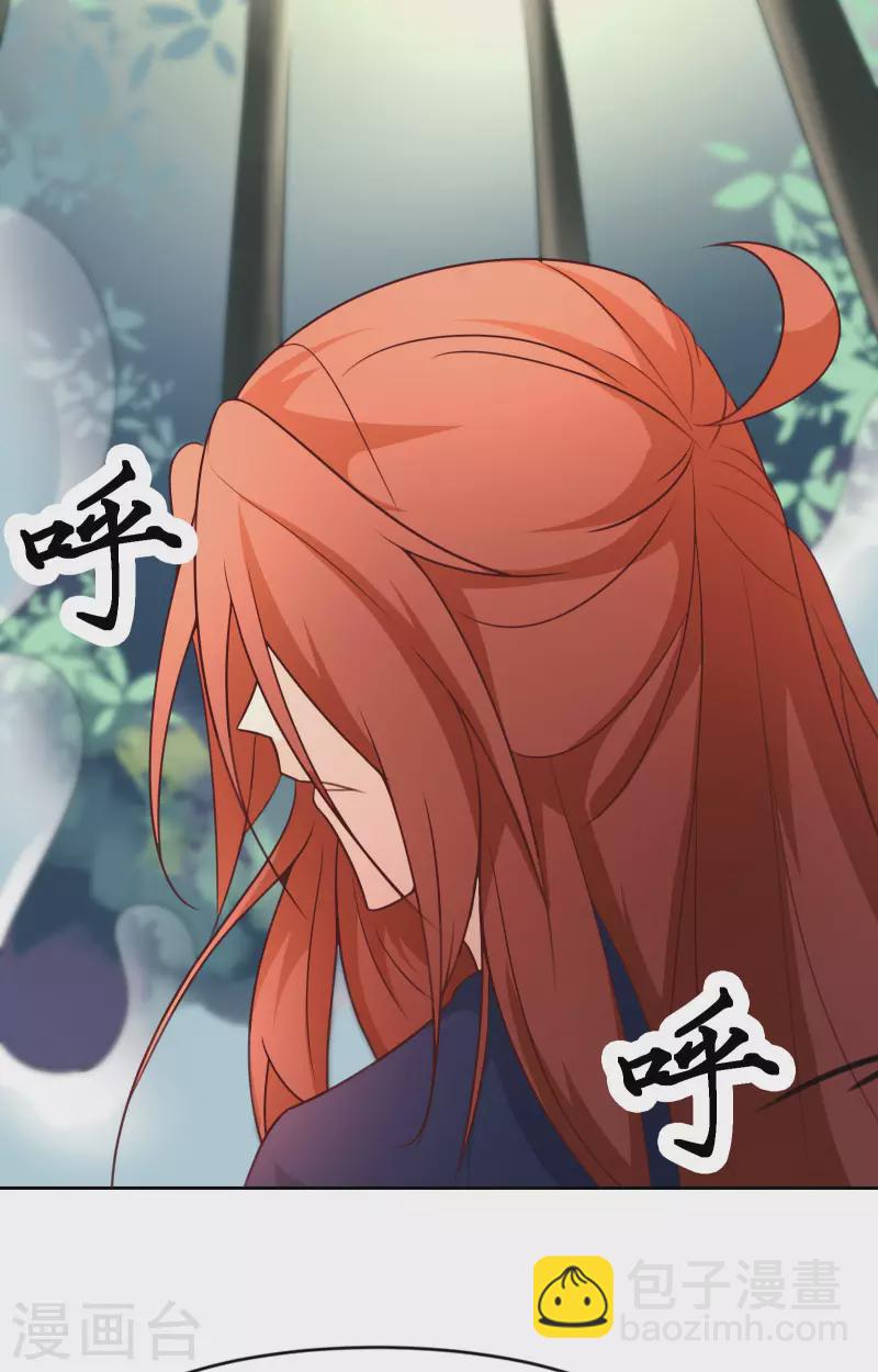 徒弟都是女魔頭 - 第27話 是你欺負了我家丫頭？(1/2) - 4