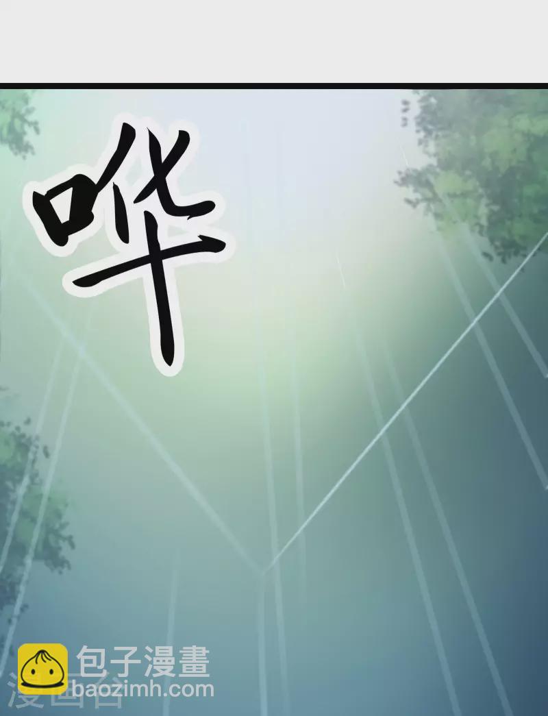 徒弟都是女魔頭 - 第27話 是你欺負了我家丫頭？(1/2) - 1