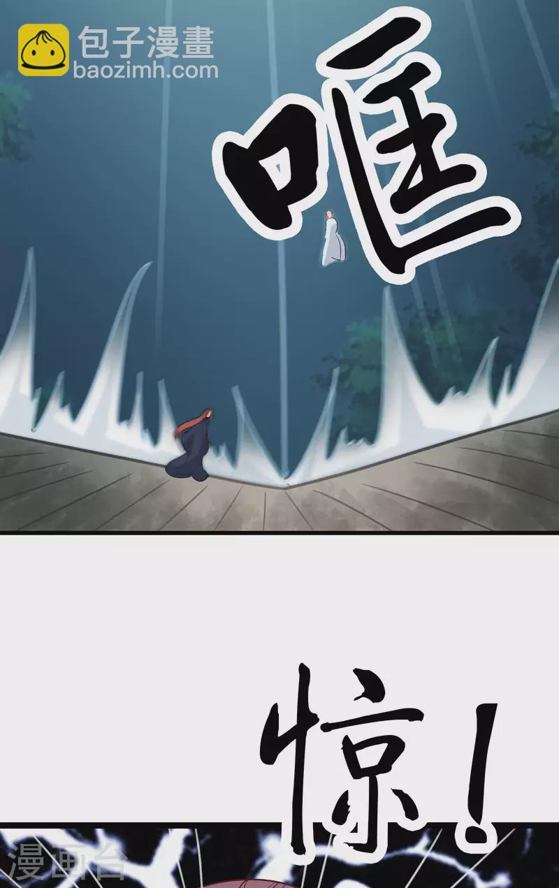 徒弟都是女魔頭 - 第27話 是你欺負了我家丫頭？(1/2) - 2