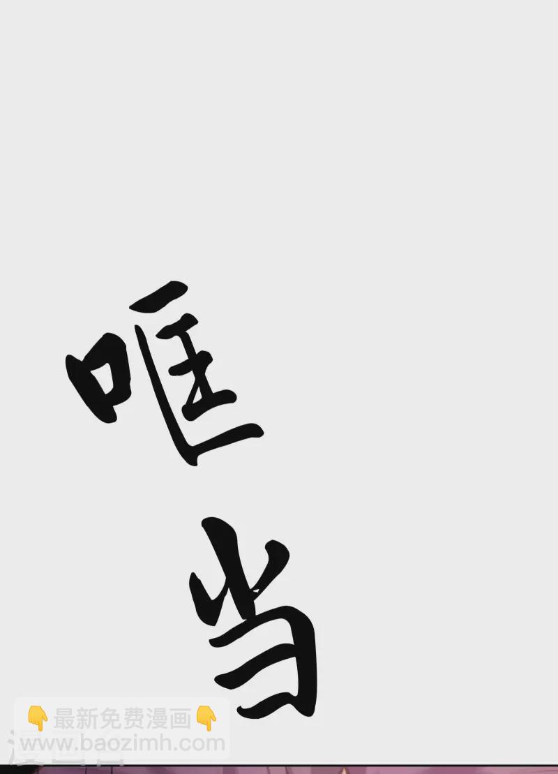 徒弟都是女魔頭 - 第27話 是你欺負了我家丫頭？(1/2) - 4