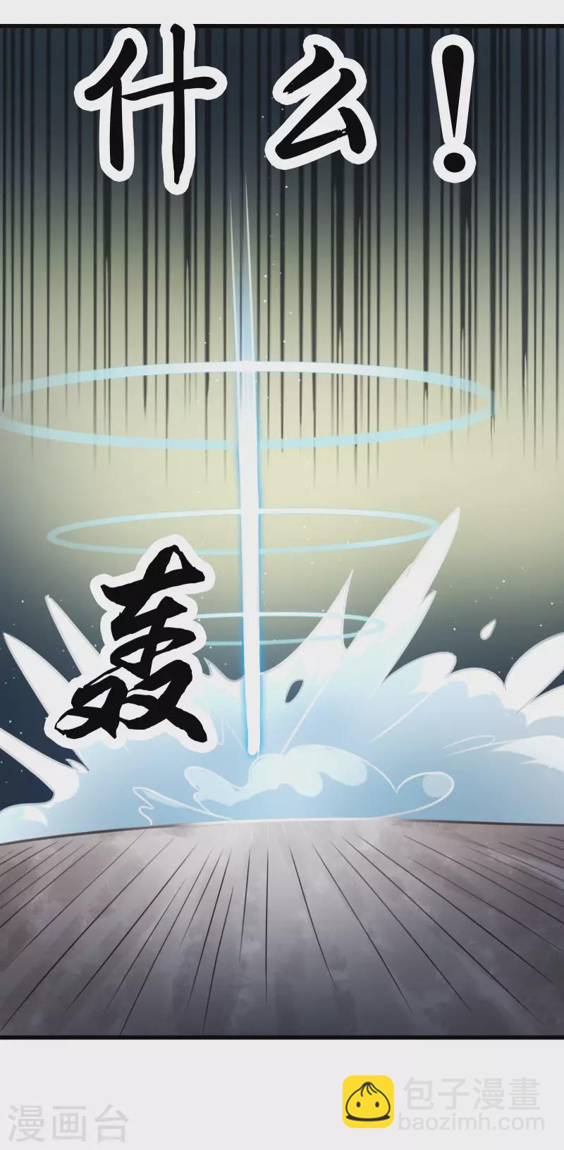 徒弟都是女魔頭 - 第27話 是你欺負了我家丫頭？(1/2) - 6