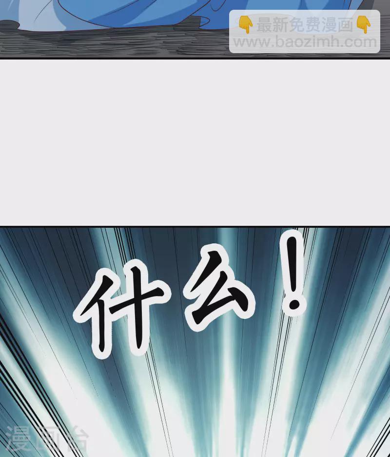 徒弟都是女魔頭 - 第27話 是你欺負了我家丫頭？(1/2) - 2