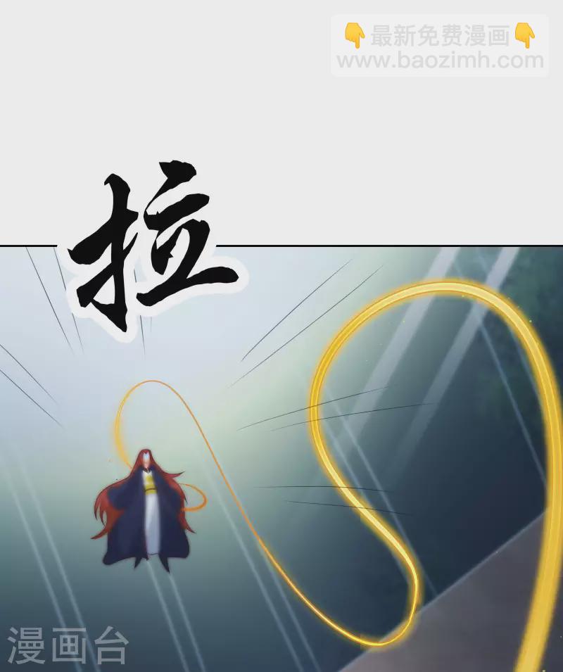 徒弟都是女魔頭 - 第27話 是你欺負了我家丫頭？(1/2) - 4