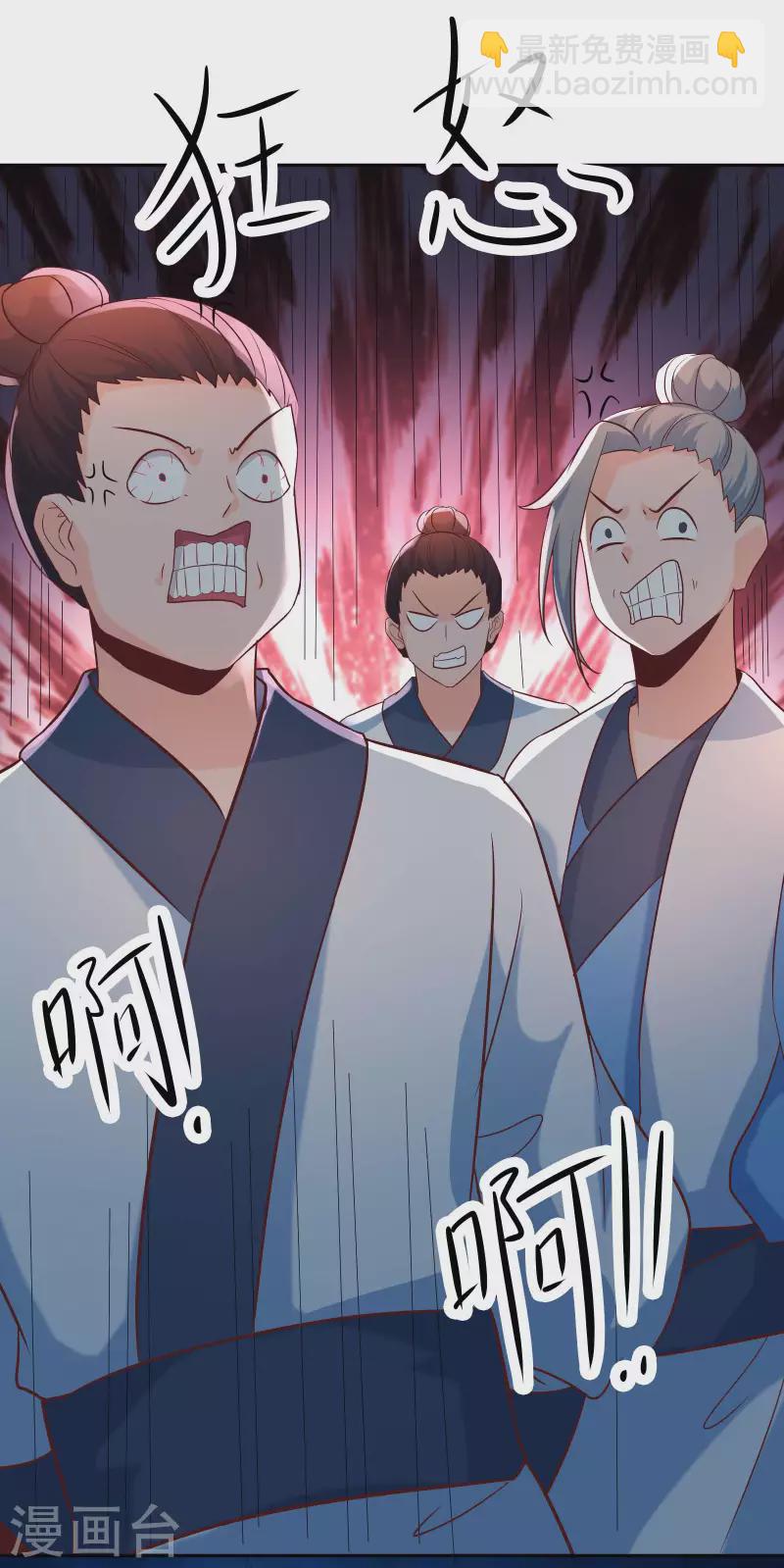 徒弟都是女魔頭 - 第29話 一分鐘，不想死就離開 - 4