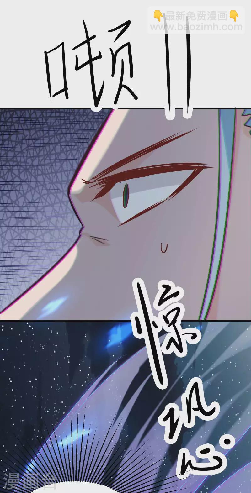 徒弟都是女魔頭 - 第29話 一分鐘，不想死就離開 - 7