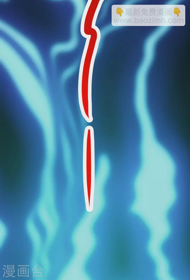 徒弟都是女魔頭 - 第29話 一分鐘，不想死就離開 - 4