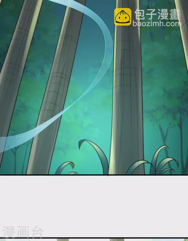 徒弟都是女魔頭 - 第29話 一分鐘，不想死就離開 - 6