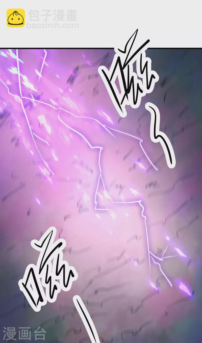 徒弟都是女魔頭 - 第29話 一分鐘，不想死就離開 - 4