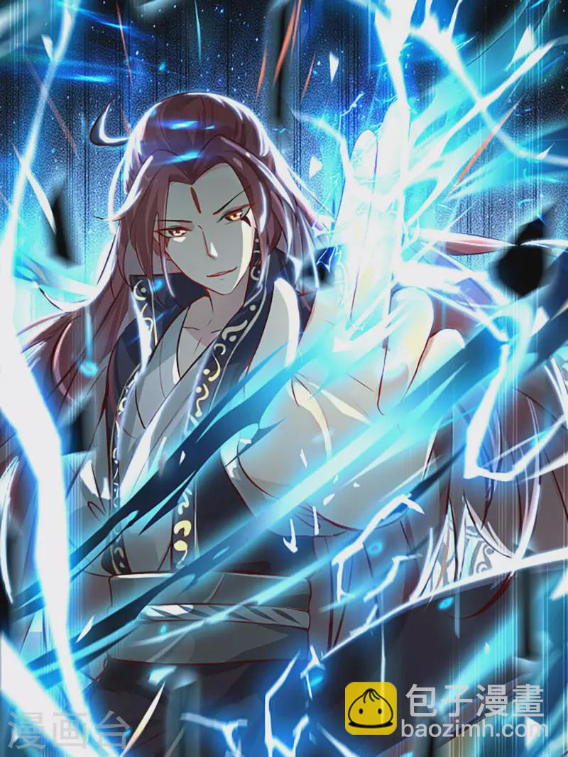 徒弟都是女魔頭 - 第29話 一分鐘，不想死就離開 - 6