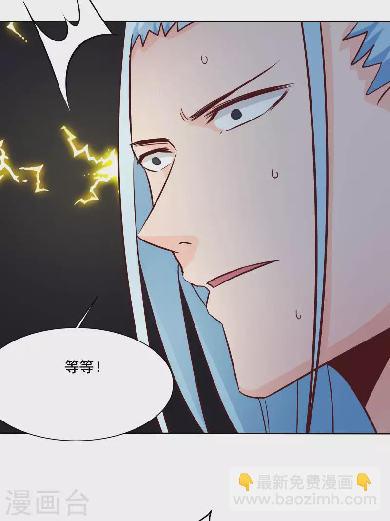 徒弟都是女魔頭 - 第29話 一分鐘，不想死就離開 - 5