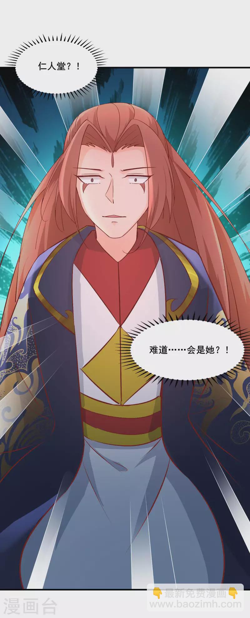 徒弟都是女魔頭 - 第31話 盡全力，離開空間亂流 - 5