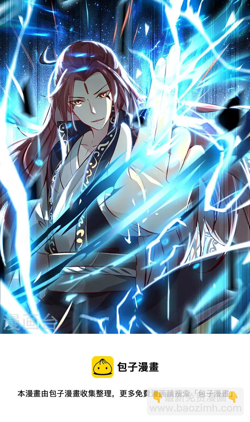 徒弟都是女魔頭 - 第33話 徒兒三百年的遭遇！ - 4