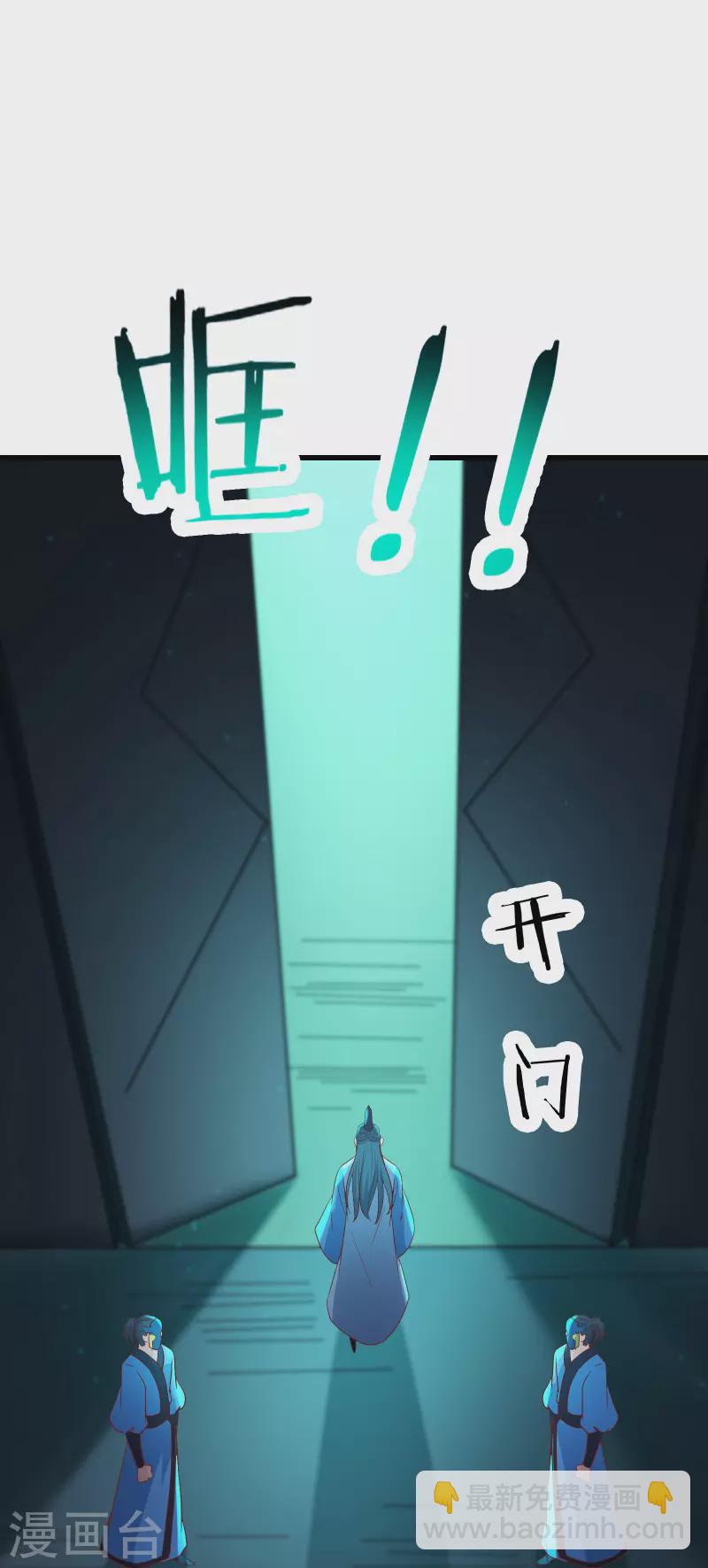 徒弟都是女魔頭 - 第35話 成功混進了化帝池！ - 2