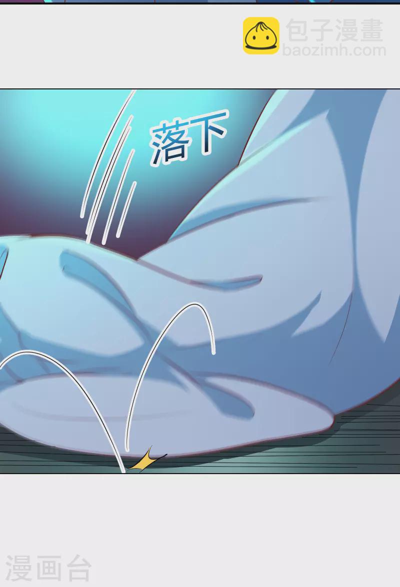 徒弟都是女魔頭 - 第35話 成功混進了化帝池！ - 6