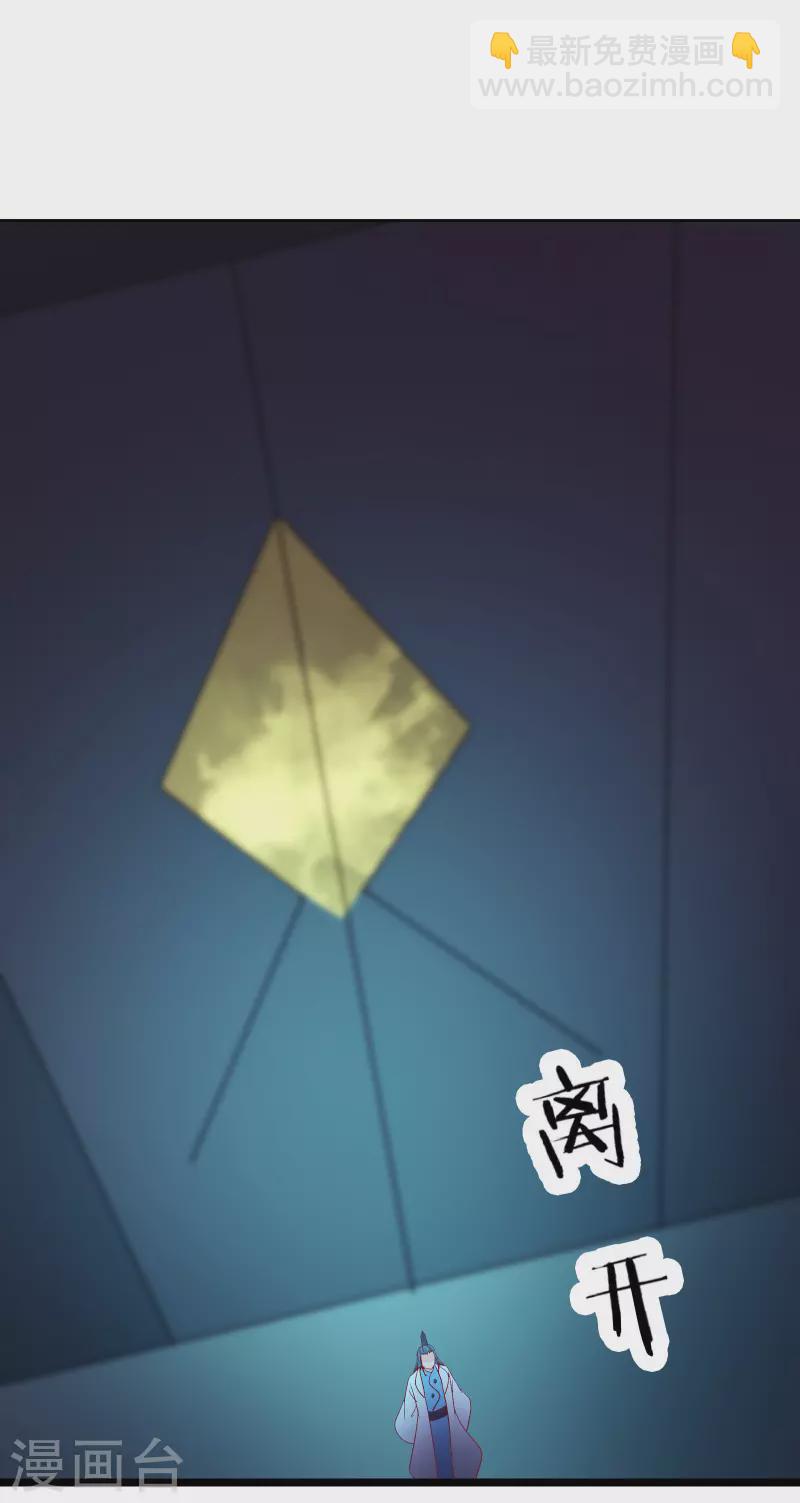 徒弟都是女魔頭 - 第35話 成功混進了化帝池！ - 2