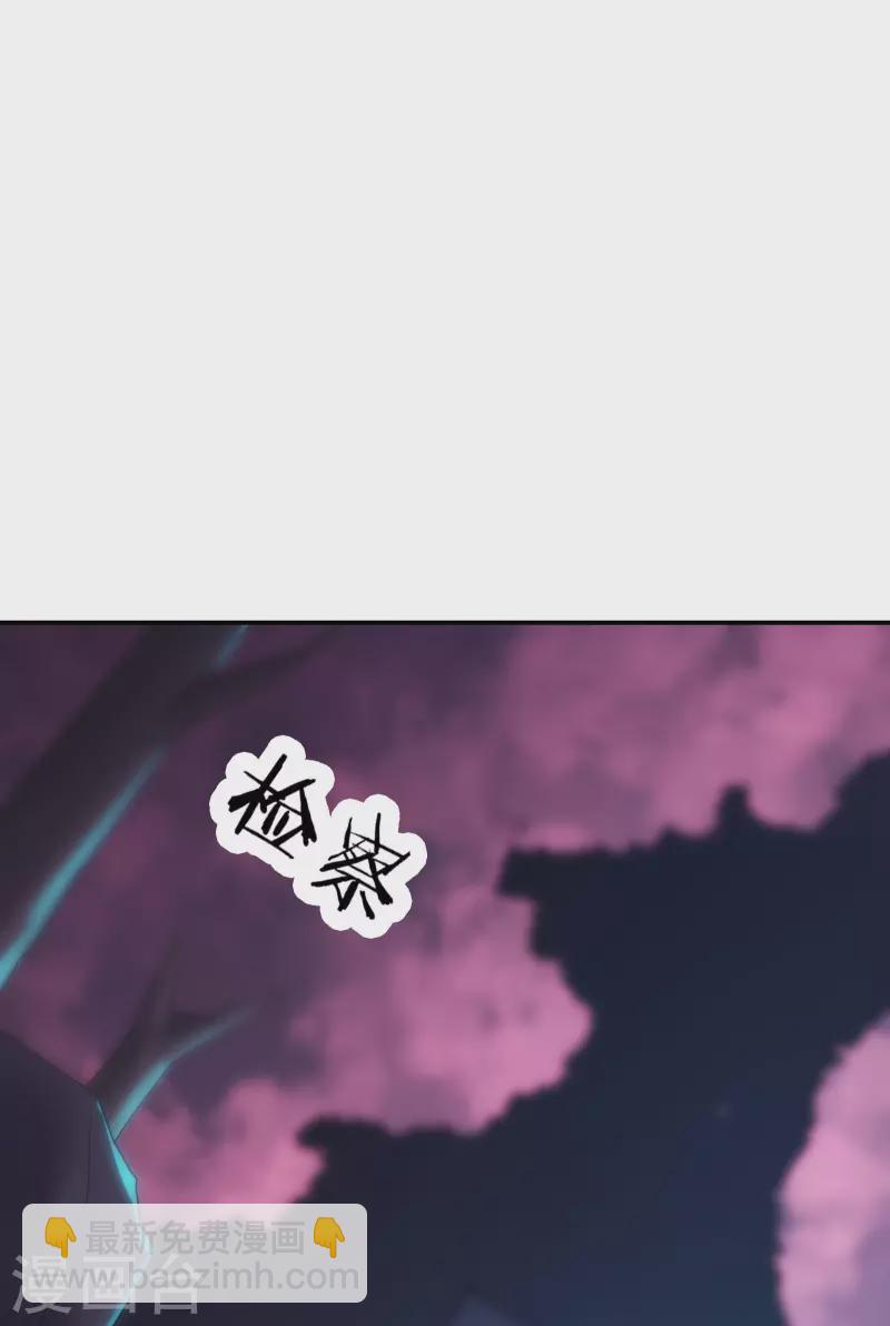 徒弟都是女魔頭 - 第35話 成功混進了化帝池！ - 3