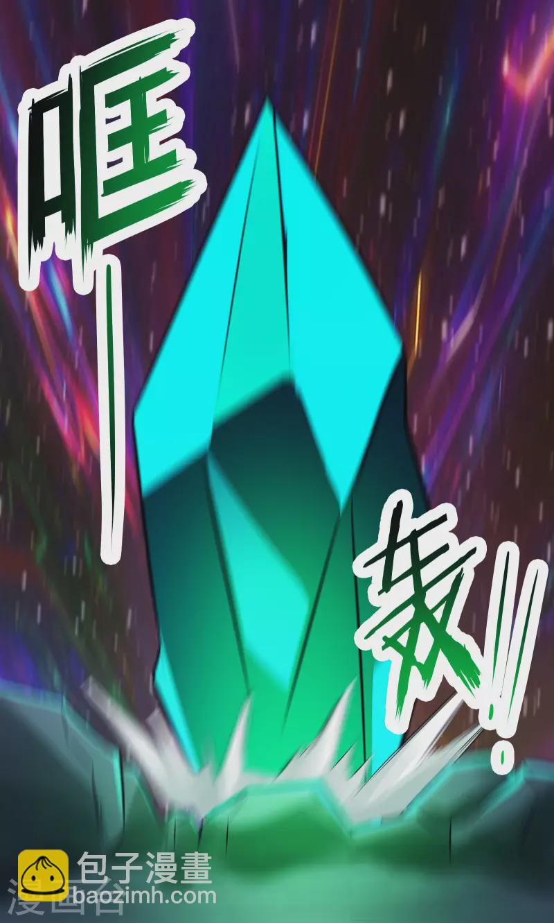 徒弟都是女魔頭 - 第37話 聖地最高警報，響了！(1/2) - 7