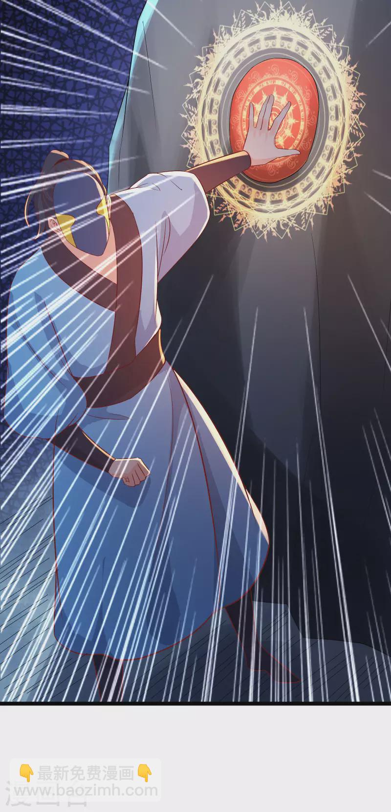 徒弟都是女魔頭 - 第37話 聖地最高警報，響了！(1/2) - 2