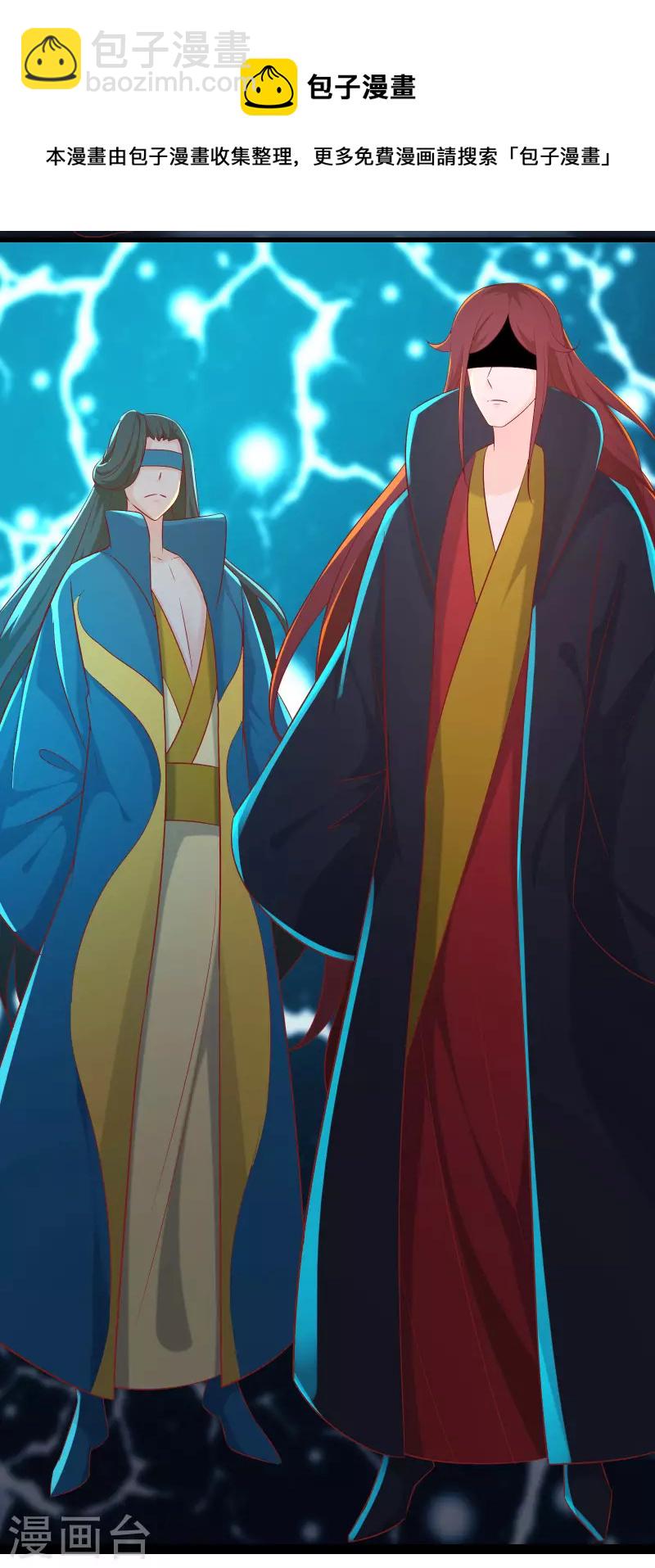 徒弟都是女魔頭 - 第37話 聖地最高警報，響了！(1/2) - 5