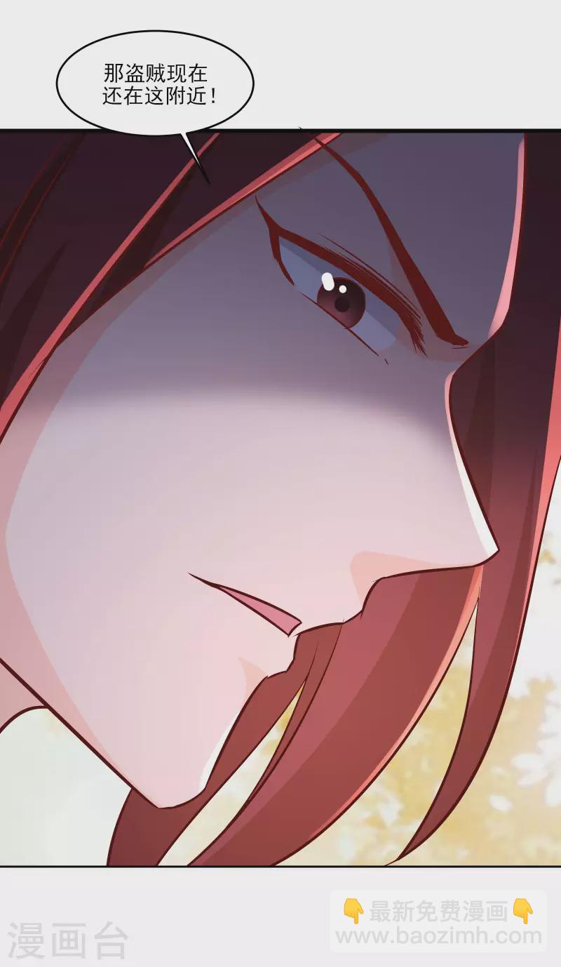 徒弟都是女魔頭 - 第37話 聖地最高警報，響了！(1/2) - 8