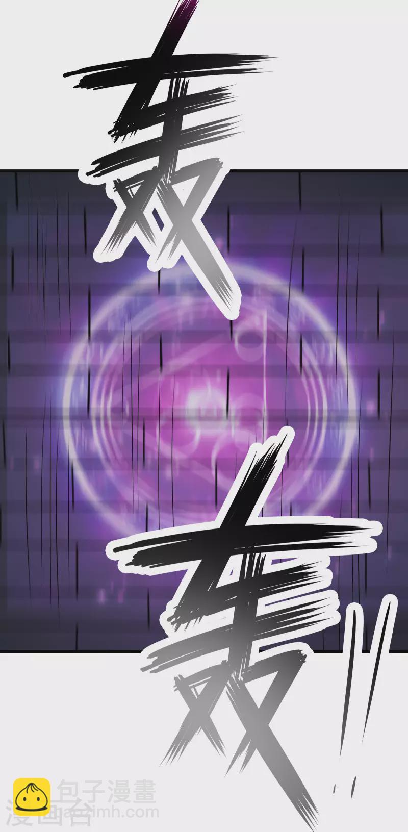 徒弟都是女魔頭 - 第39話 天獄四層的重犯密室！ - 6