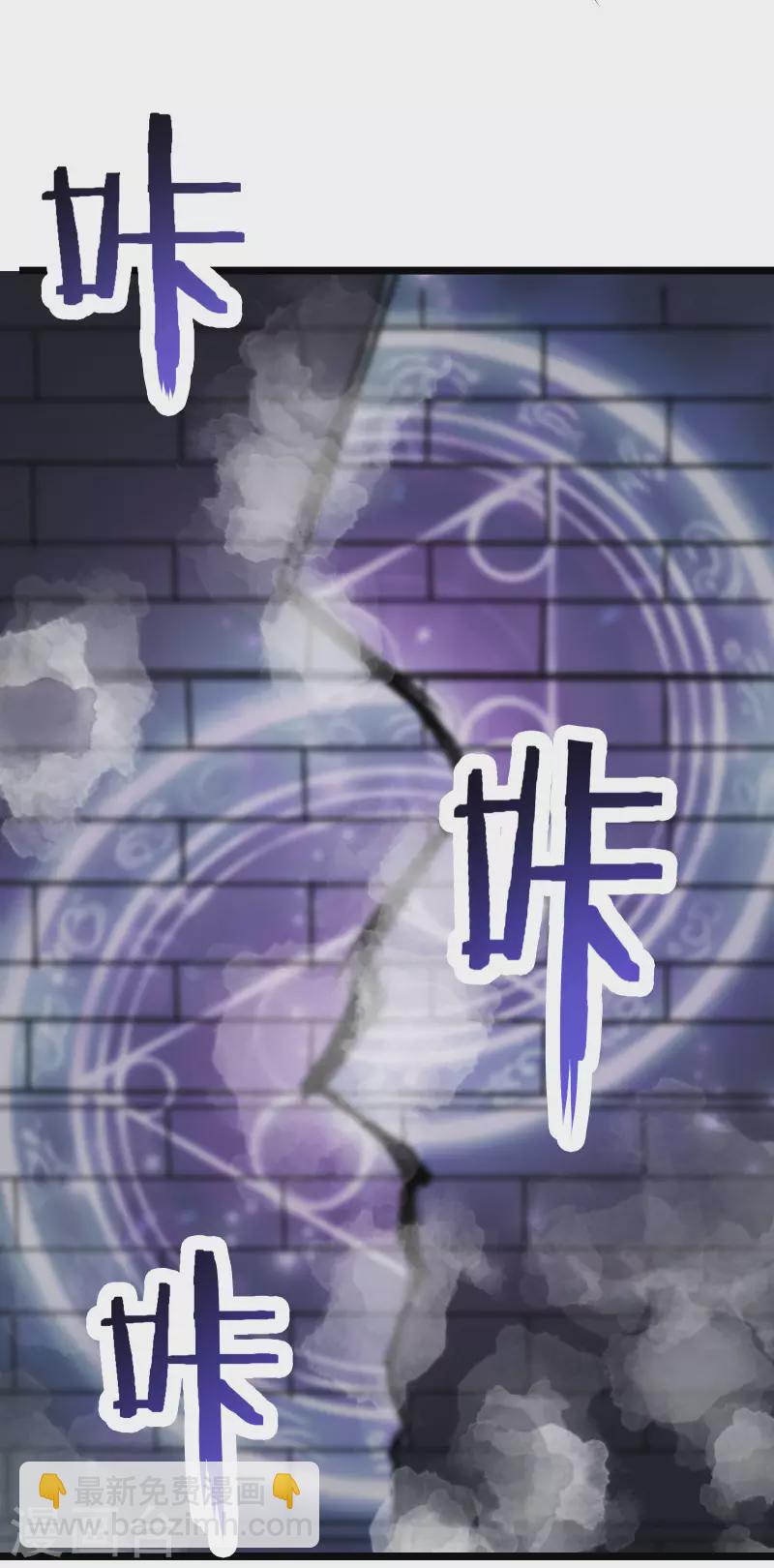 徒弟都是女魔頭 - 第39話 天獄四層的重犯密室！ - 7