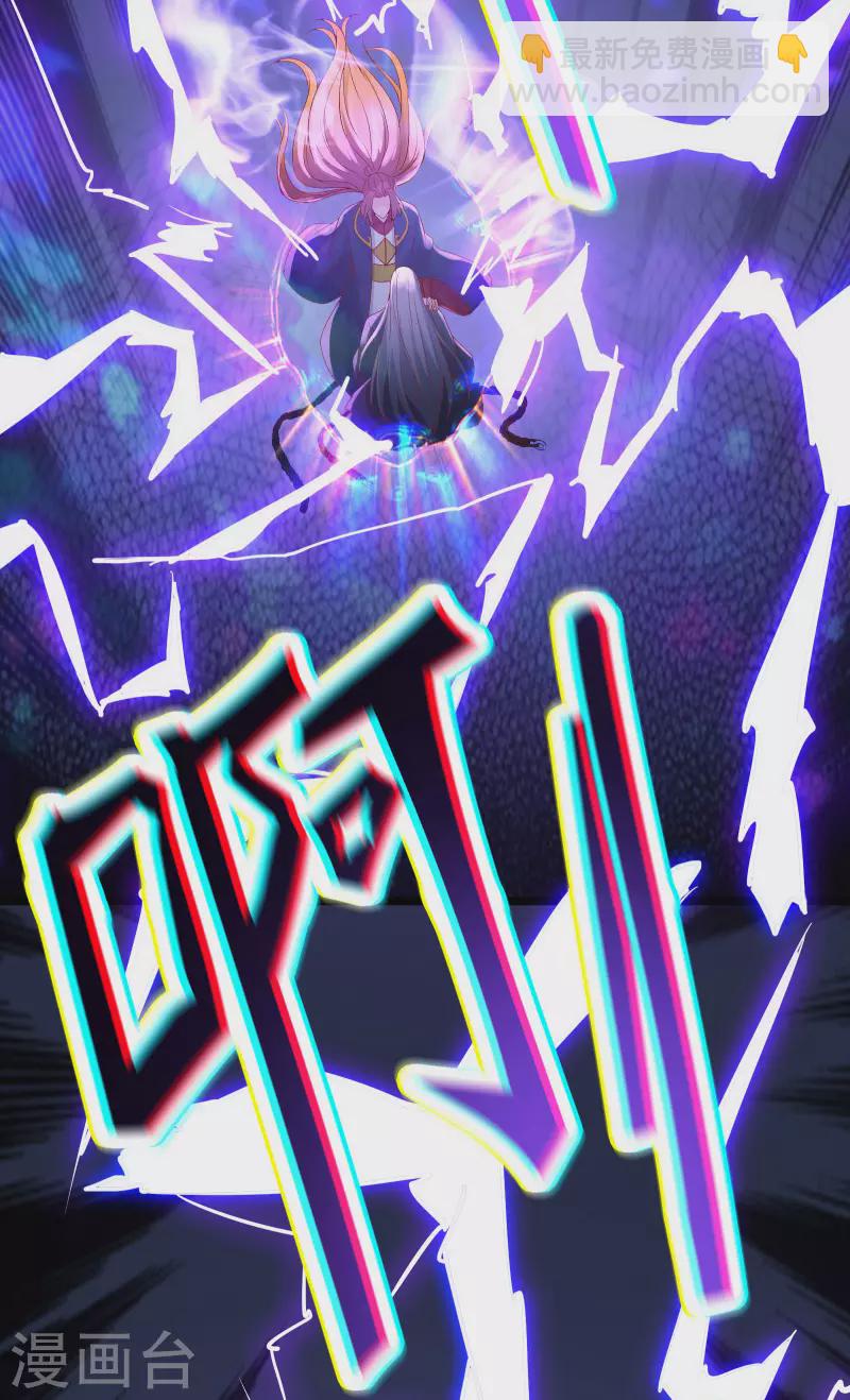 徒弟都是女魔頭 - 第39話 天獄四層的重犯密室！ - 5