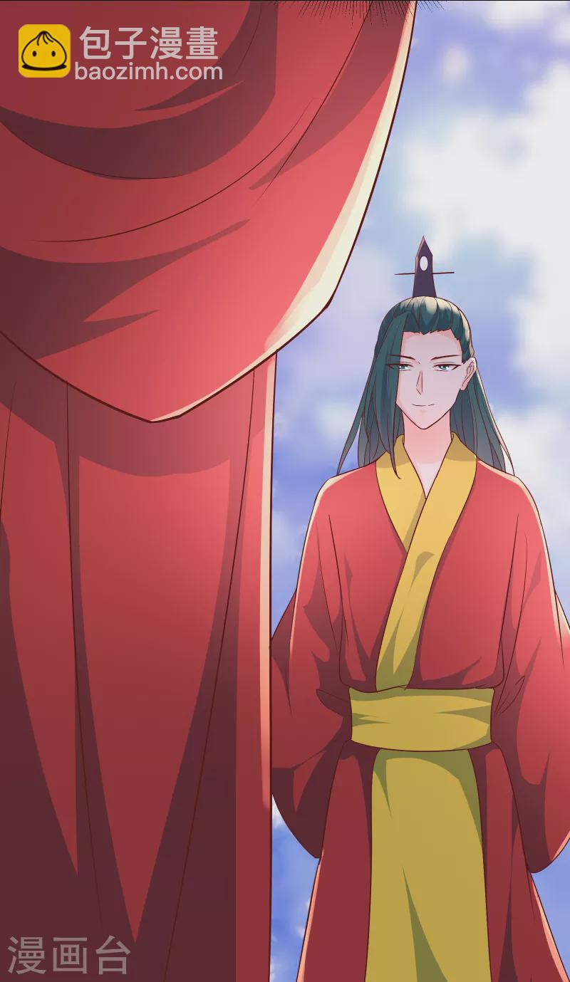 徒弟都是女魔頭 - 第41話 搶婚？！(1/2) - 3