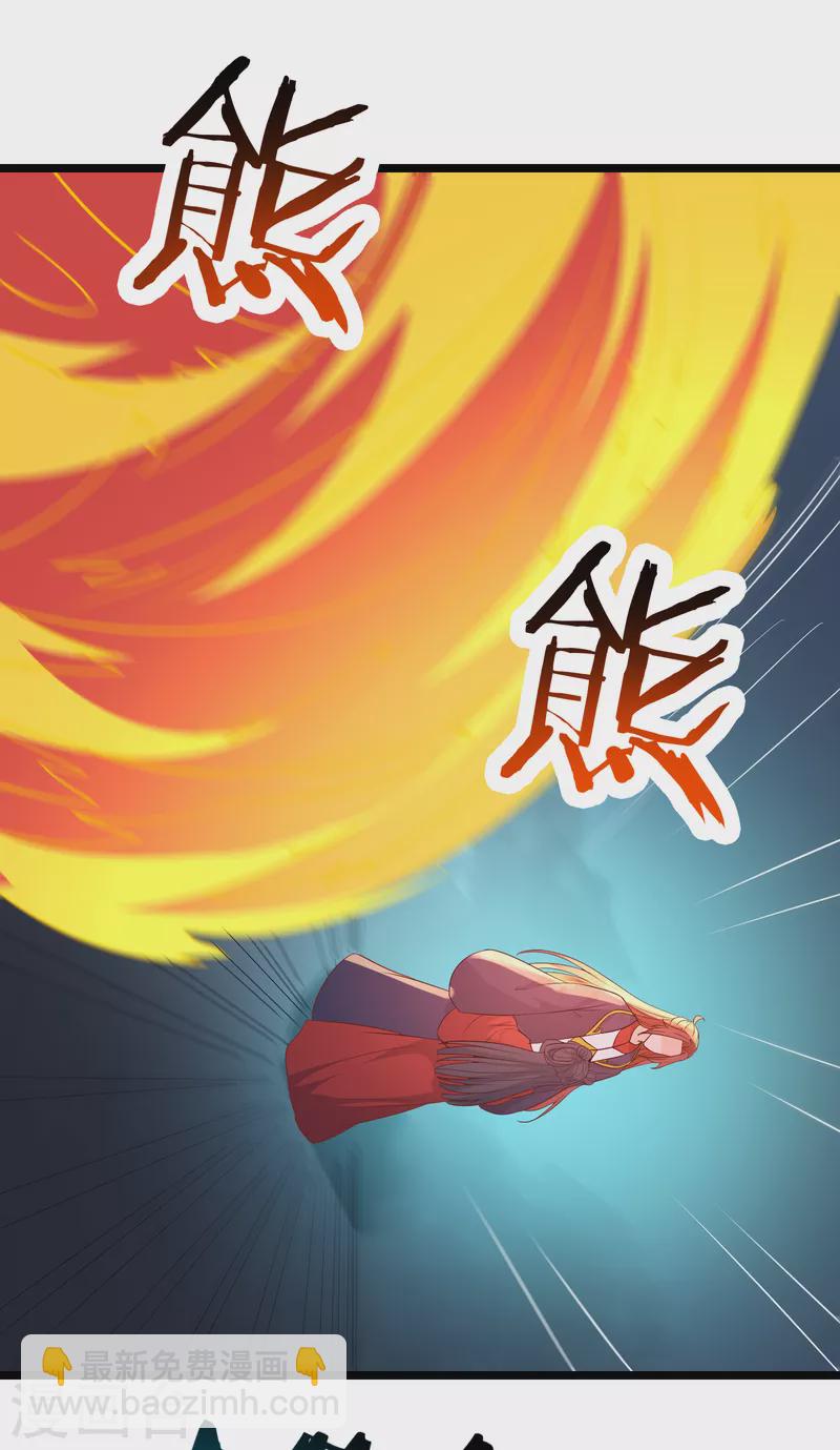 徒弟都是女魔頭 - 第41話 搶婚？！(1/2) - 6