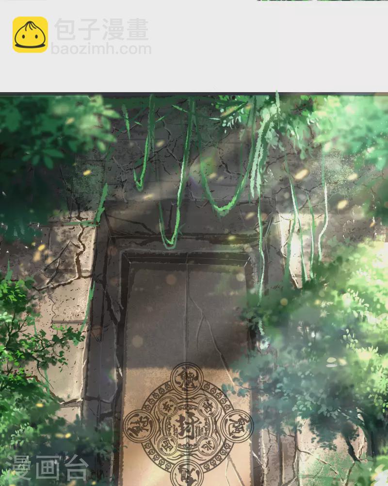 徒弟都是女魔頭 - 第45話 禁忌之地(1/2) - 4