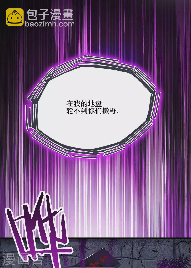 徒弟都是女魔頭 - 第45話 禁忌之地(1/2) - 8