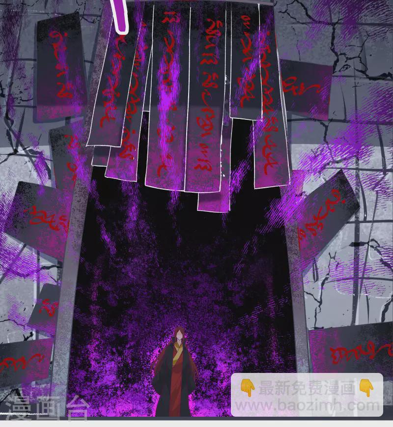 徒弟都是女魔頭 - 第45話 禁忌之地(1/2) - 1