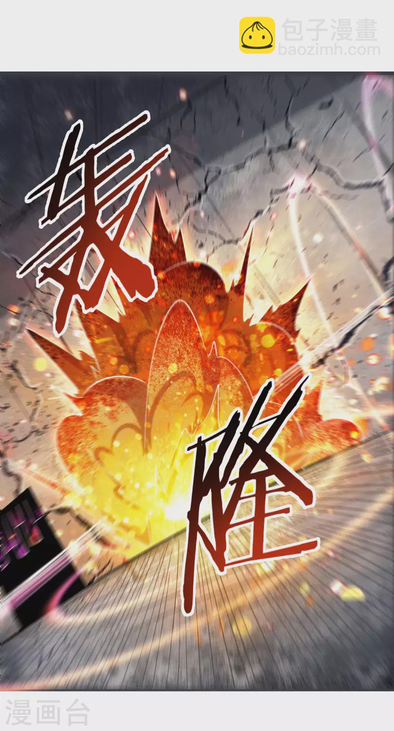 徒弟都是女魔頭 - 第45話 禁忌之地(1/2) - 2