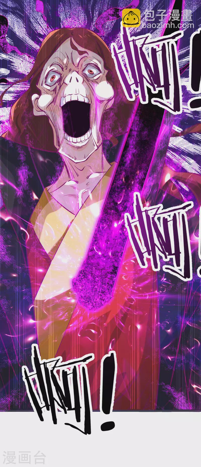 徒弟都是女魔頭 - 第45話 禁忌之地(1/2) - 7