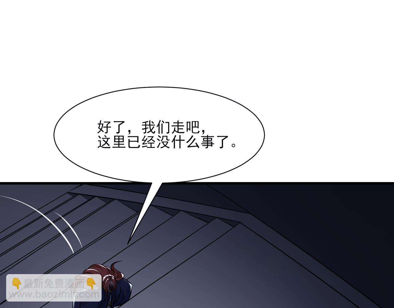 徒弟都是女魔頭 - 第48話 你穿婚衣的樣子挺好看(1/3) - 7