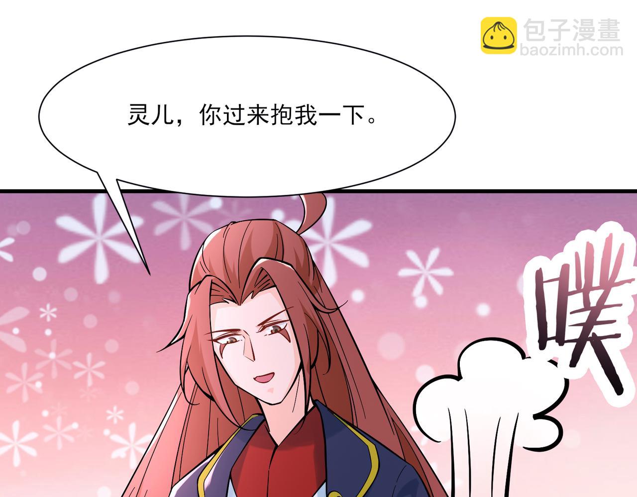 徒弟都是女魔頭 - 第48話 你穿婚衣的樣子挺好看(2/3) - 7