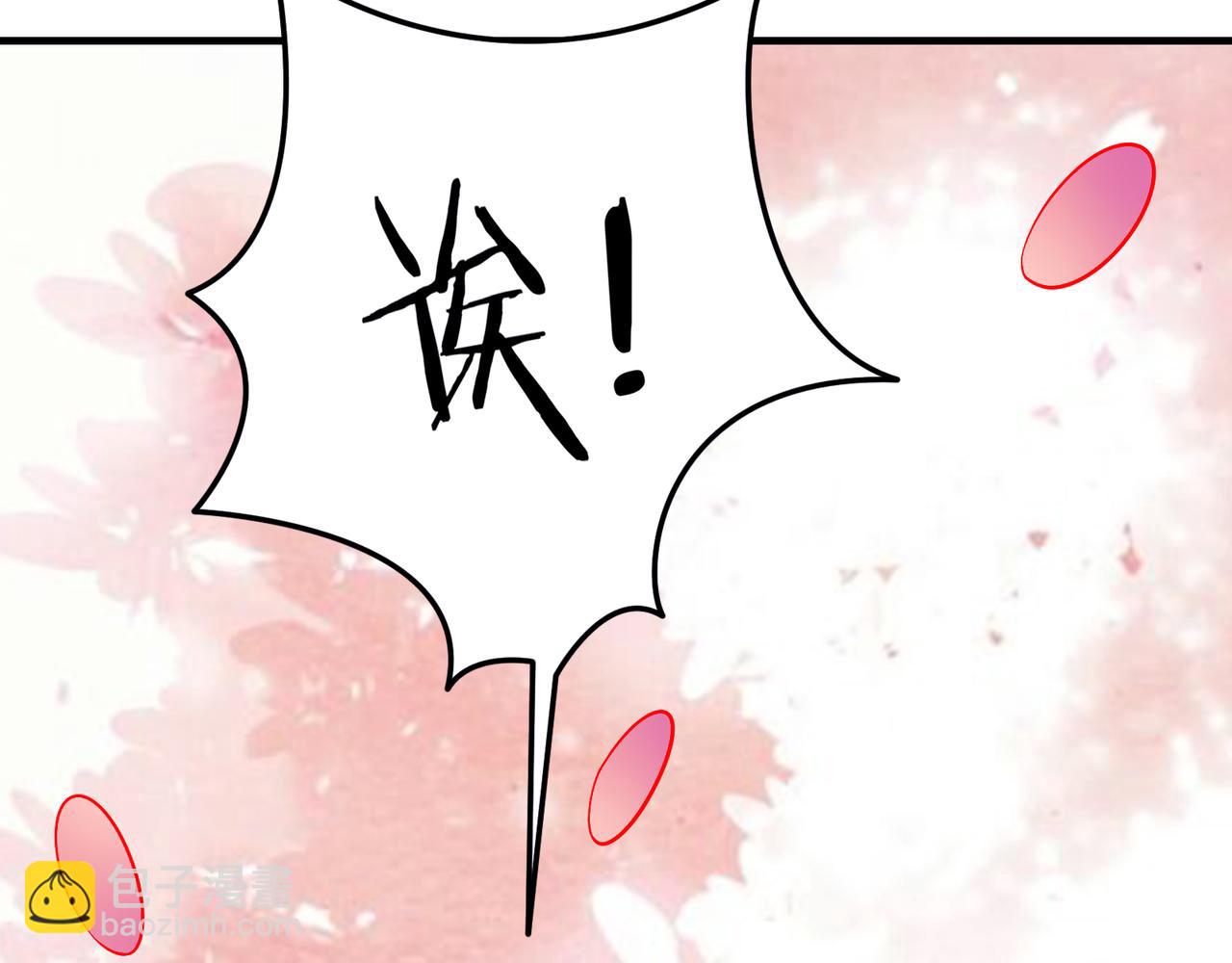 徒弟都是女魔頭 - 第48話 你穿婚衣的樣子挺好看(2/3) - 8