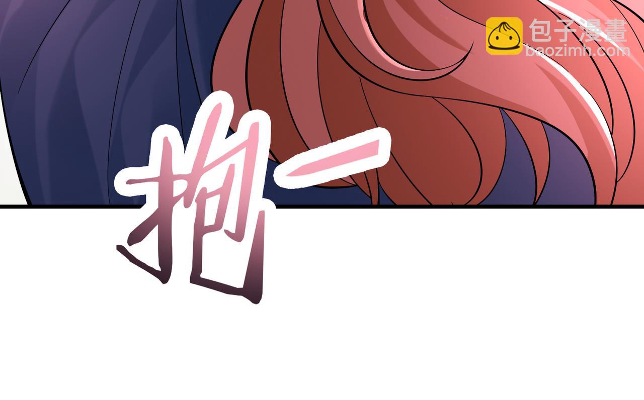 徒弟都是女魔頭 - 第48話 你穿婚衣的樣子挺好看(2/3) - 2