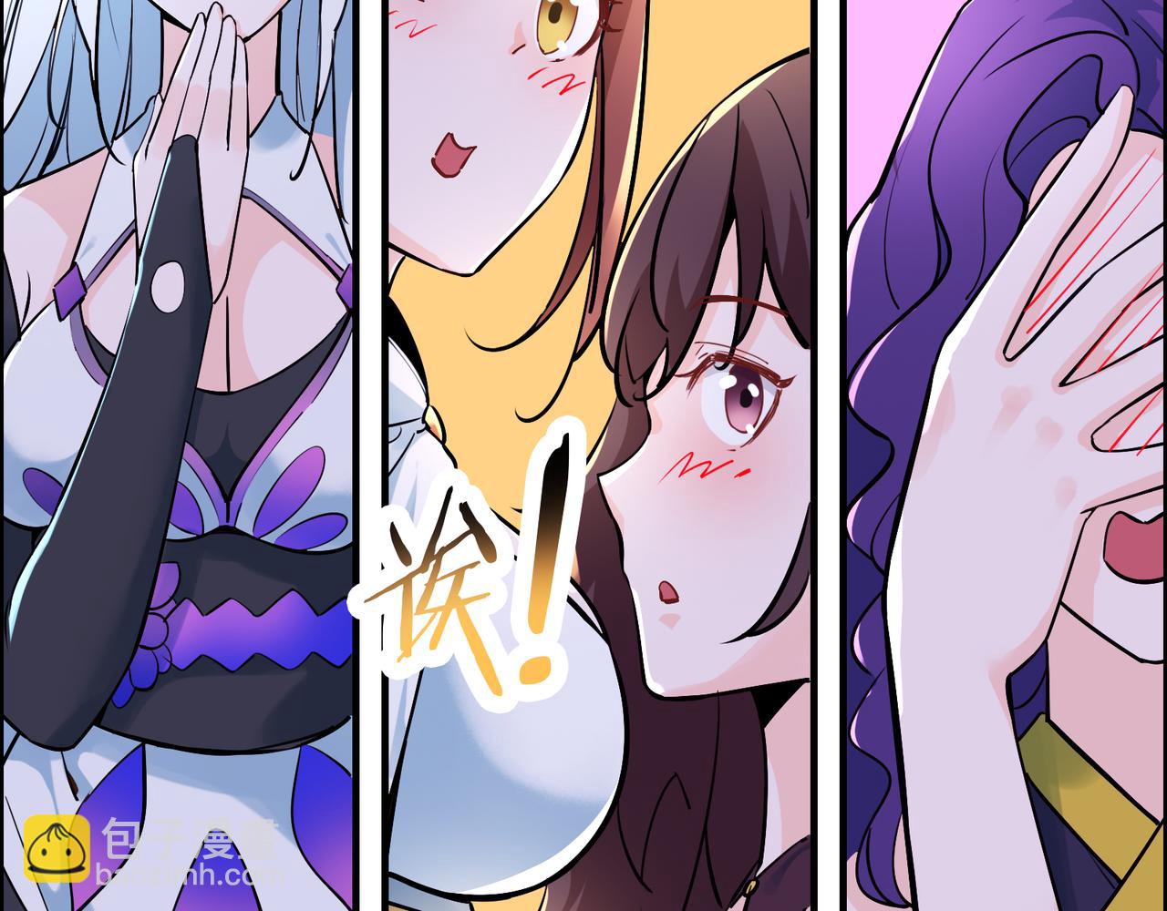 徒弟都是女魔頭 - 第48話 你穿婚衣的樣子挺好看(2/3) - 4