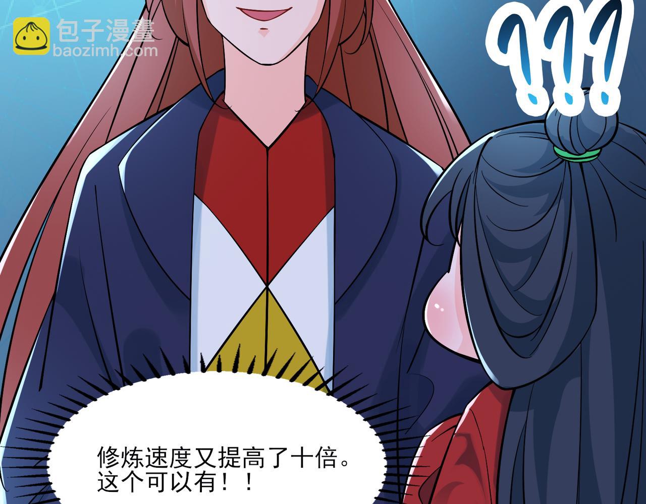 徒弟都是女魔頭 - 第48話 你穿婚衣的樣子挺好看(2/3) - 3