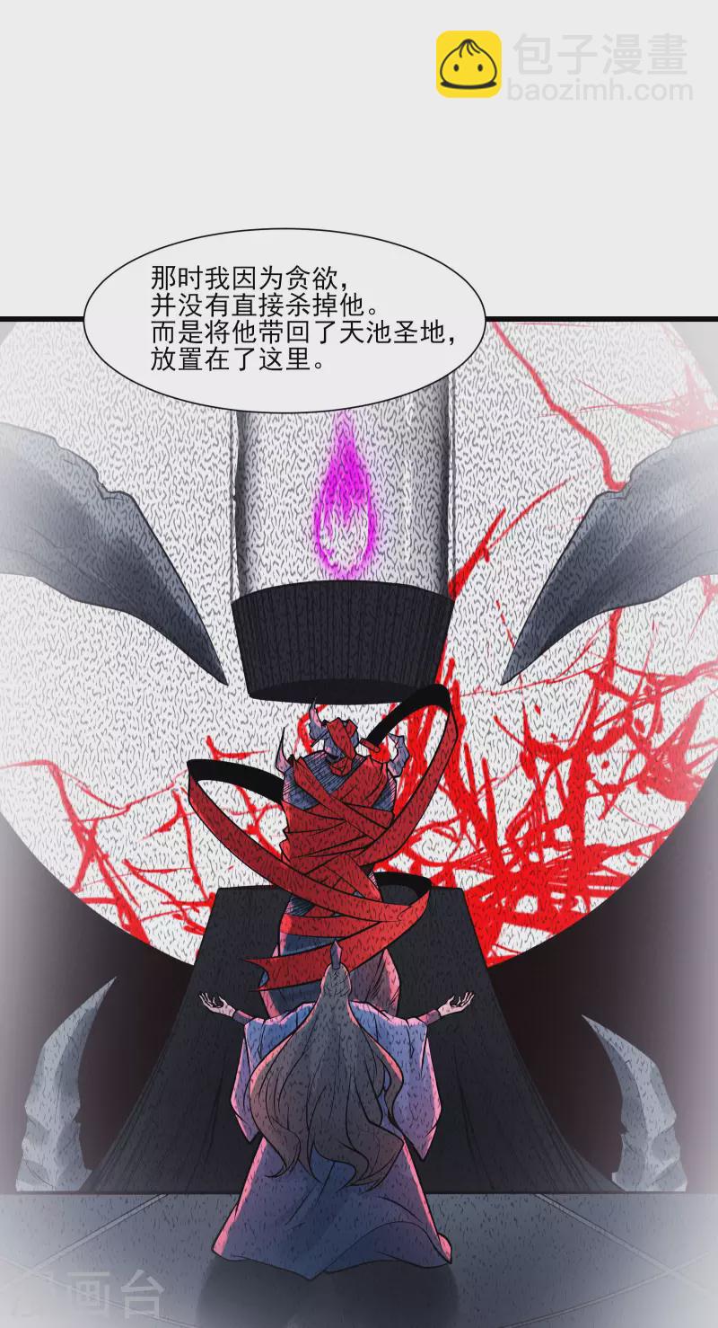 徒弟都是女魔頭 - 第47話 師尊強到這種地步了？ - 6