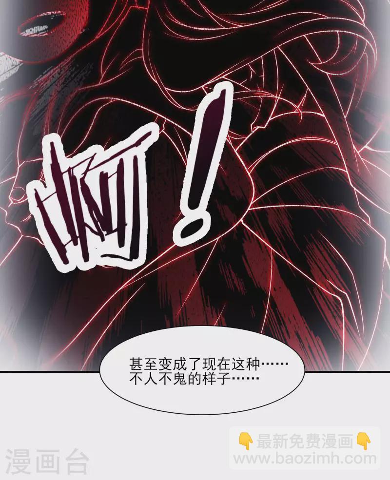 徒弟都是女魔頭 - 第47話 師尊強到這種地步了？ - 1