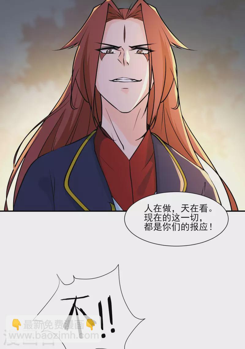 第47话 师尊强到这种地步了？16