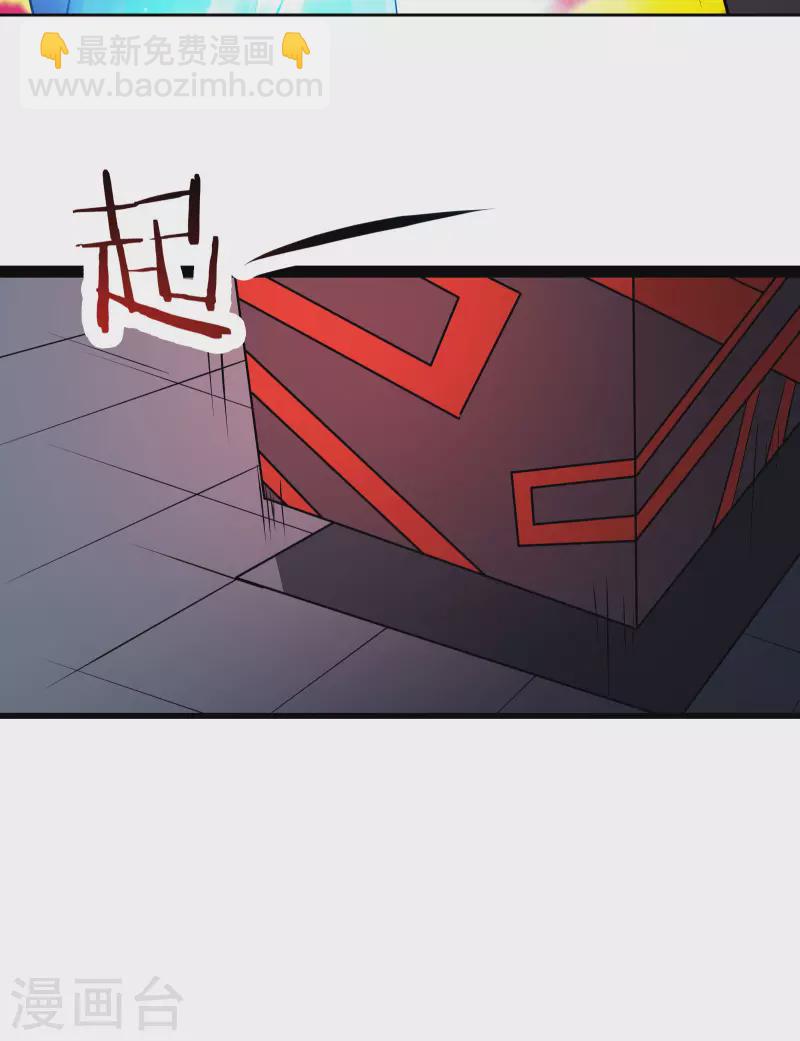 徒弟都是女魔頭 - 第47話 師尊強到這種地步了？ - 1